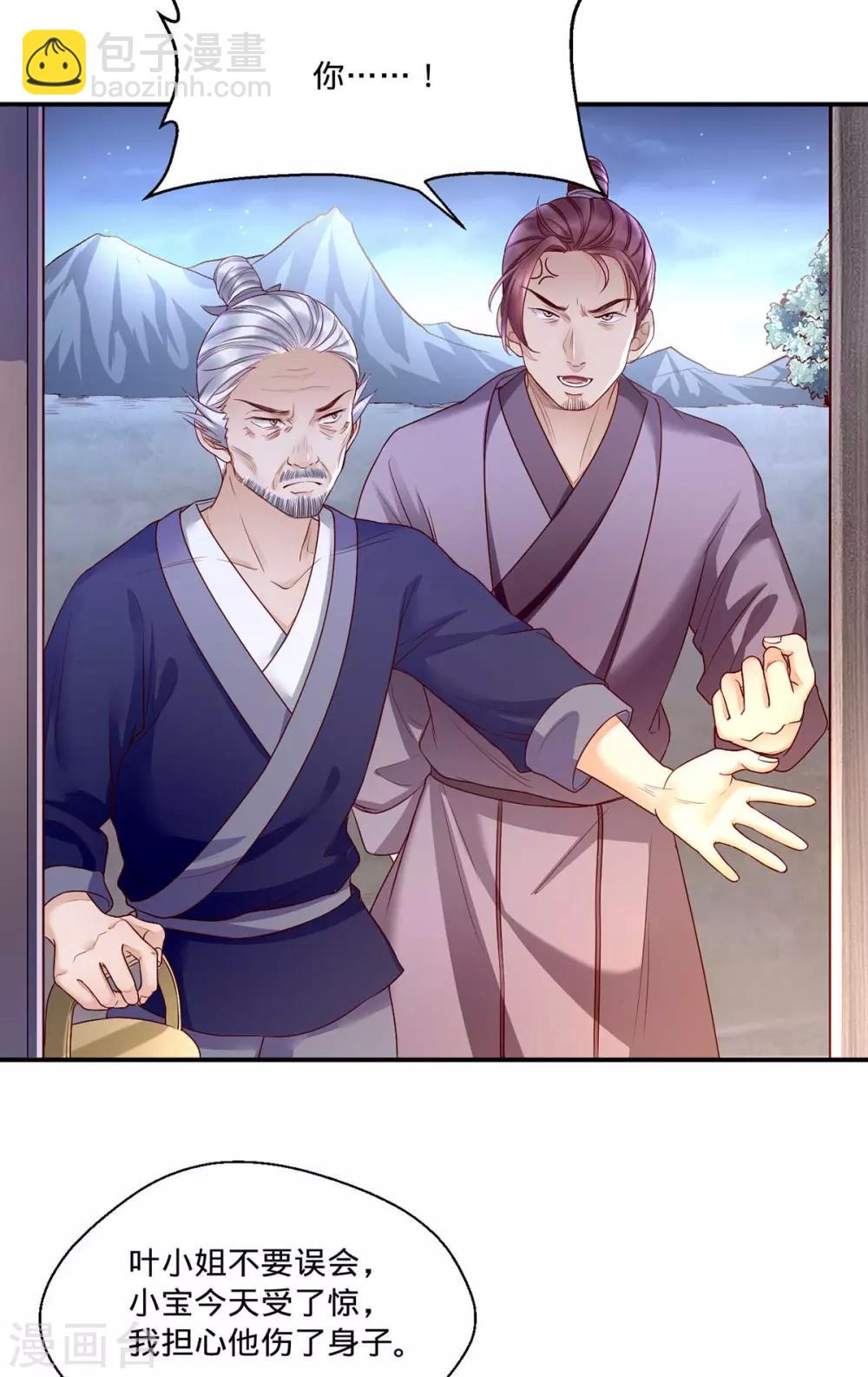 第3话 还有恶毒女配要害我？-第10话