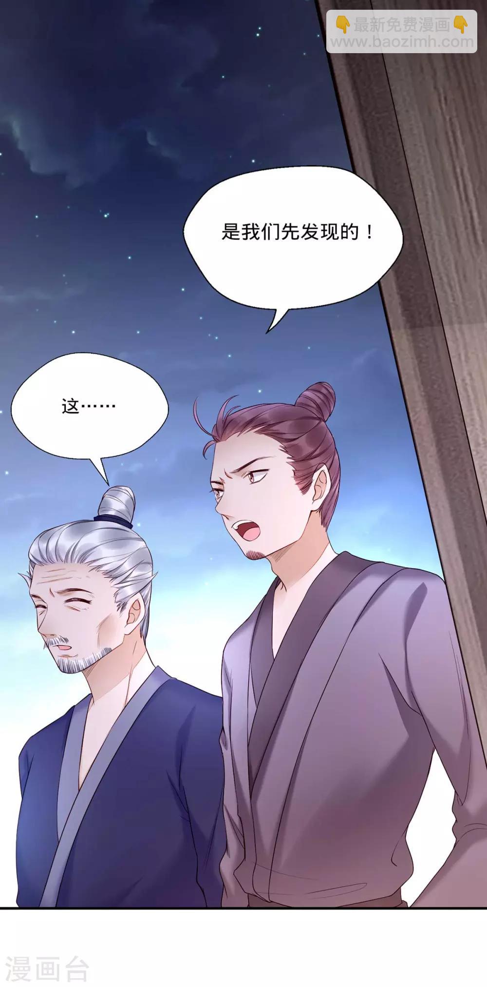 第3话 还有恶毒女配要害我？-第10话