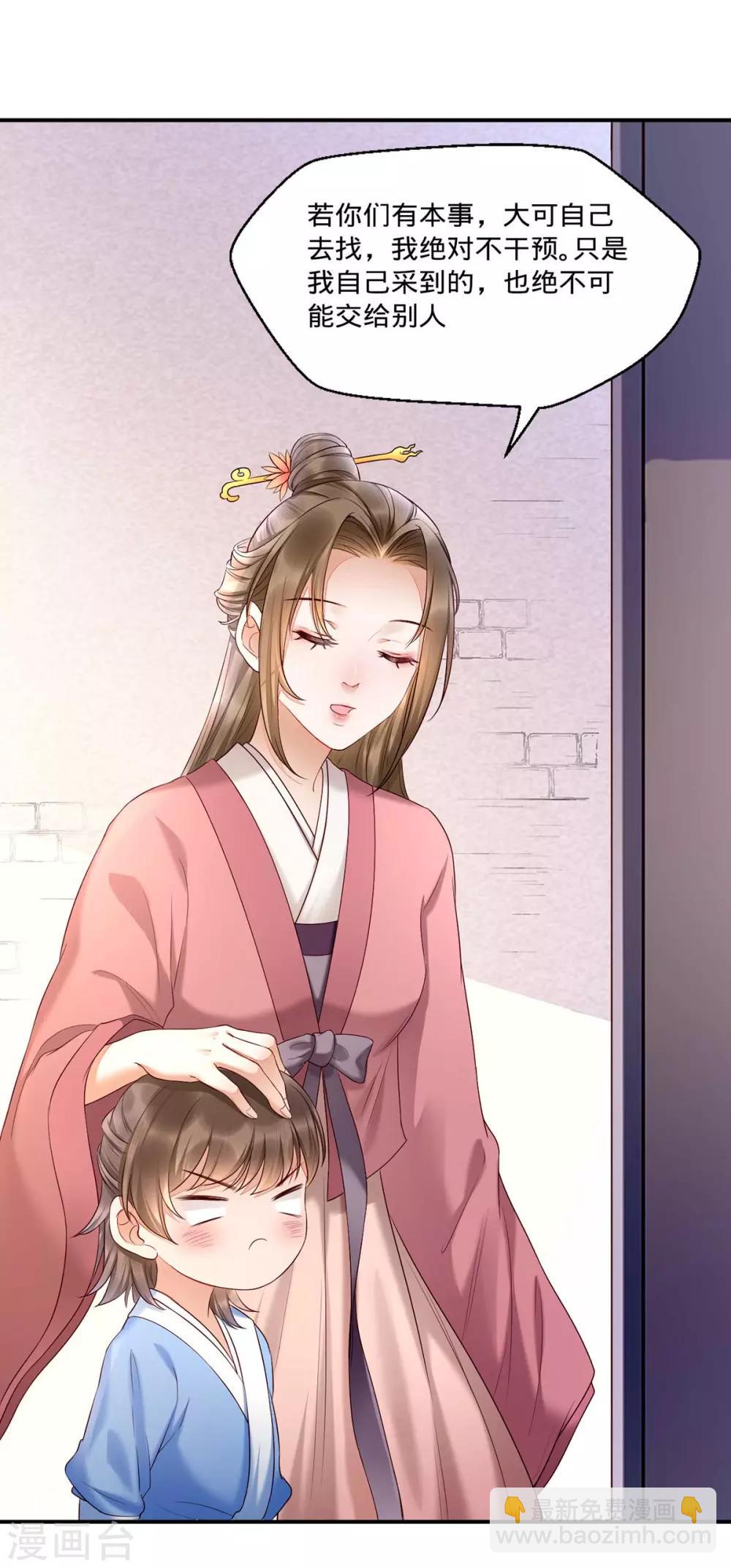 第3话 还有恶毒女配要害我？-第10话