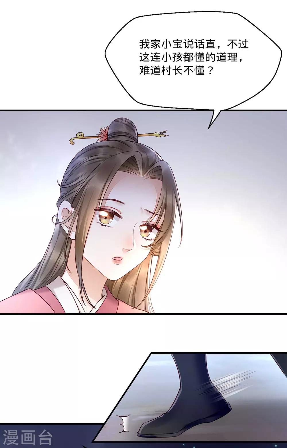 第3话 还有恶毒女配要害我？-第10话