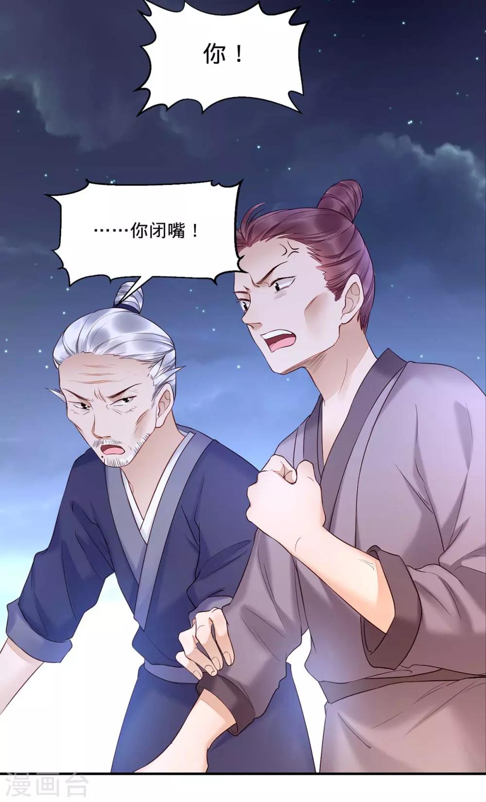 第3话 还有恶毒女配要害我？-第10话