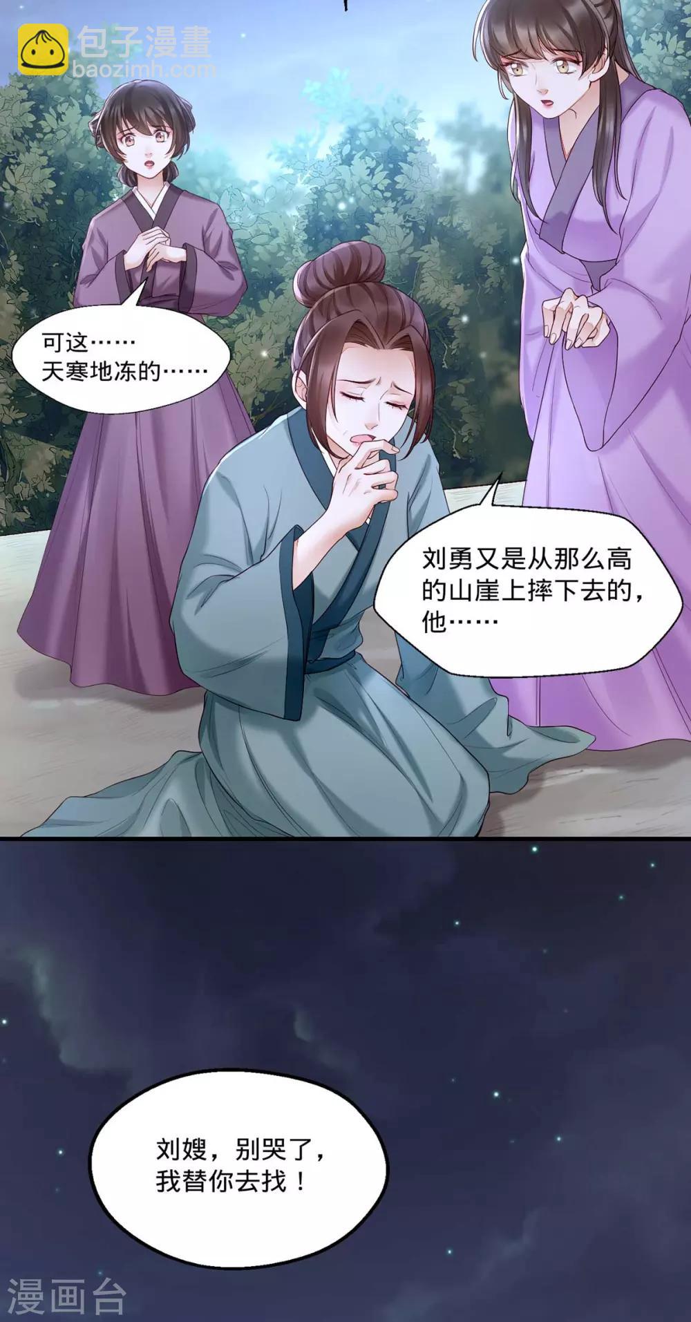 第3话 还有恶毒女配要害我？-第10话