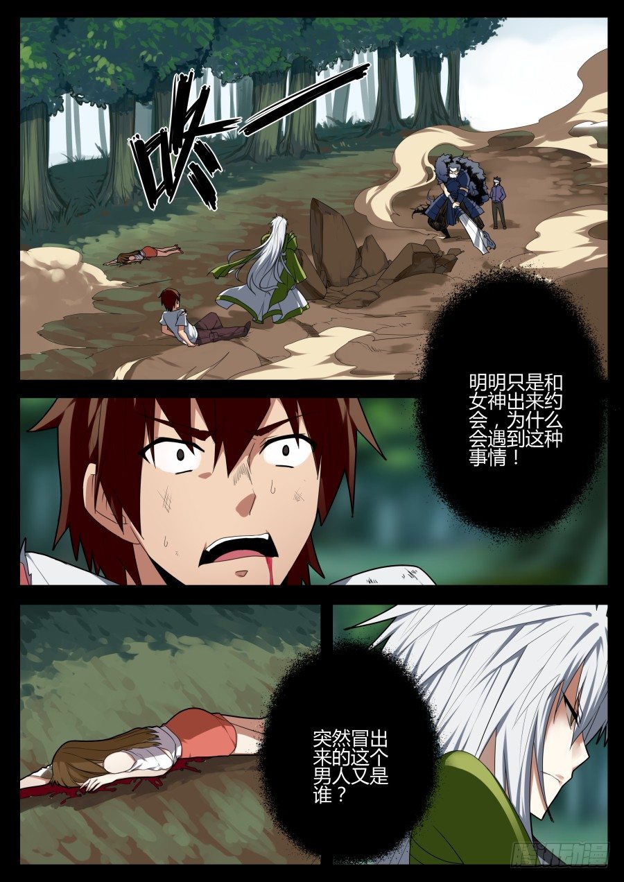 神器初现篇：第1话-第2话