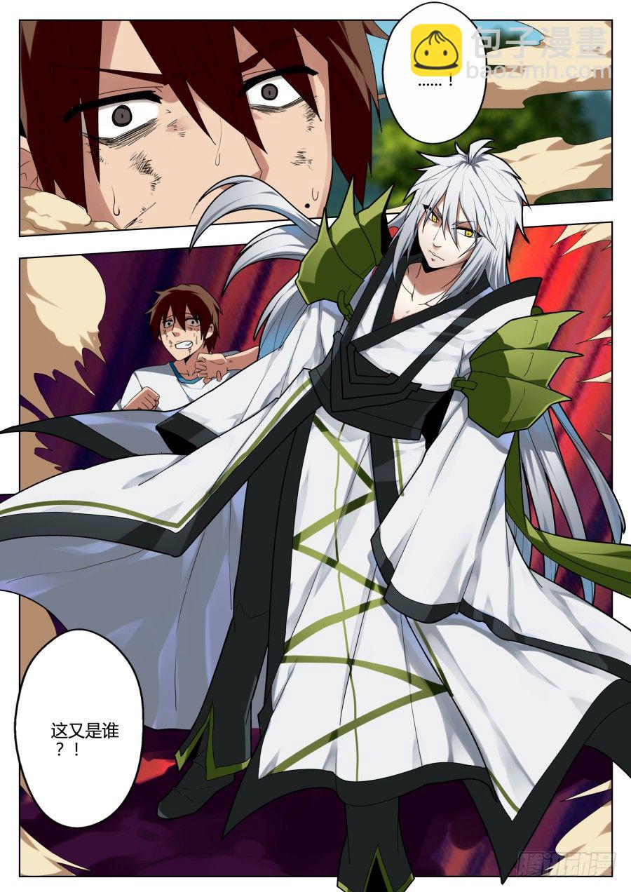 神器初现篇：第1话-第2话