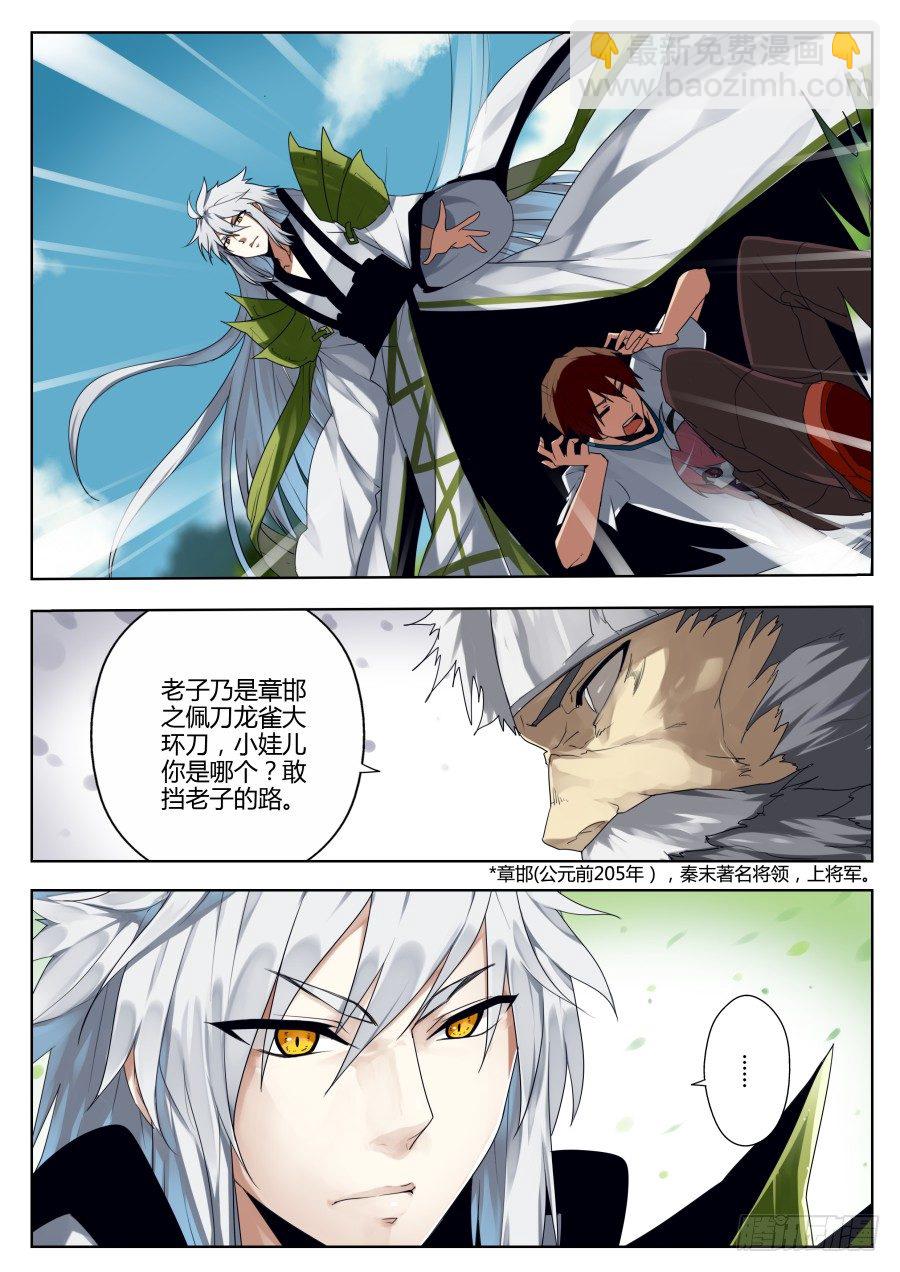 神器初现篇：第1话-第2话