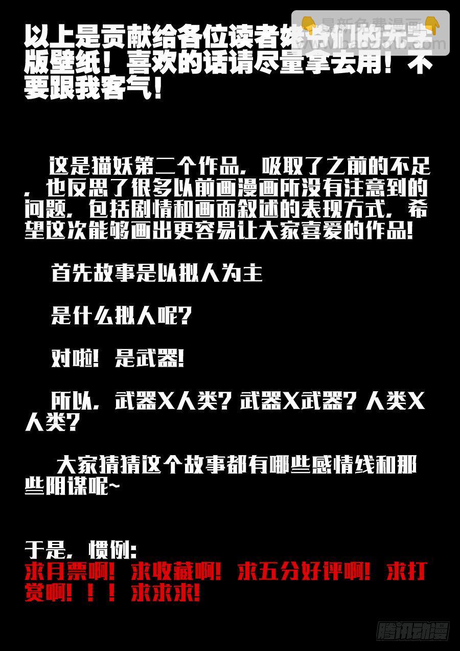 神器初现篇：第1话-第2话