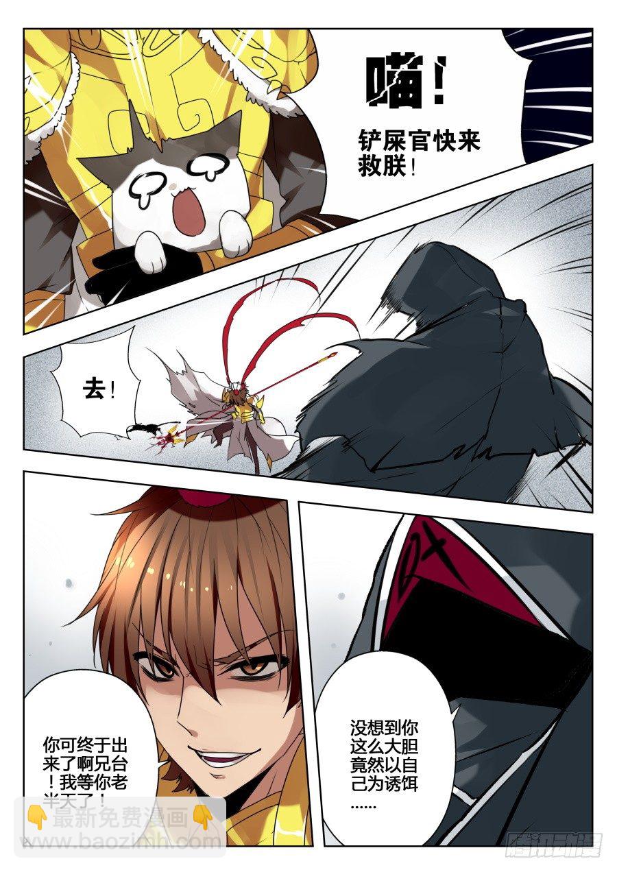 天尊堂恩怨篇：第32话-第102话