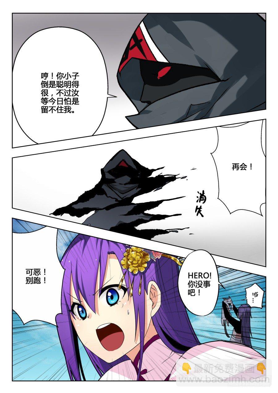 天尊堂恩怨篇：第32话-第102话