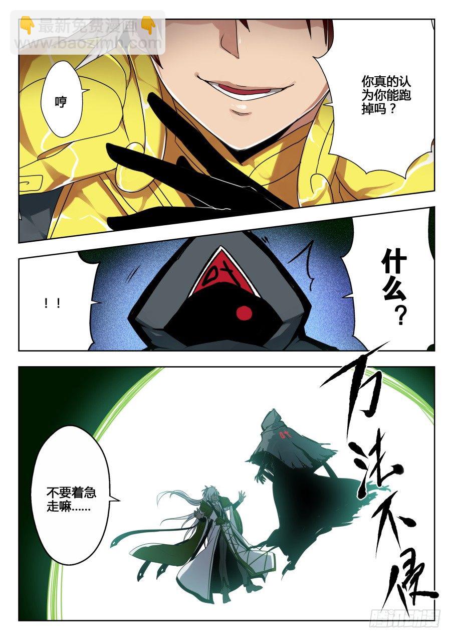 天尊堂恩怨篇：第32话-第102话