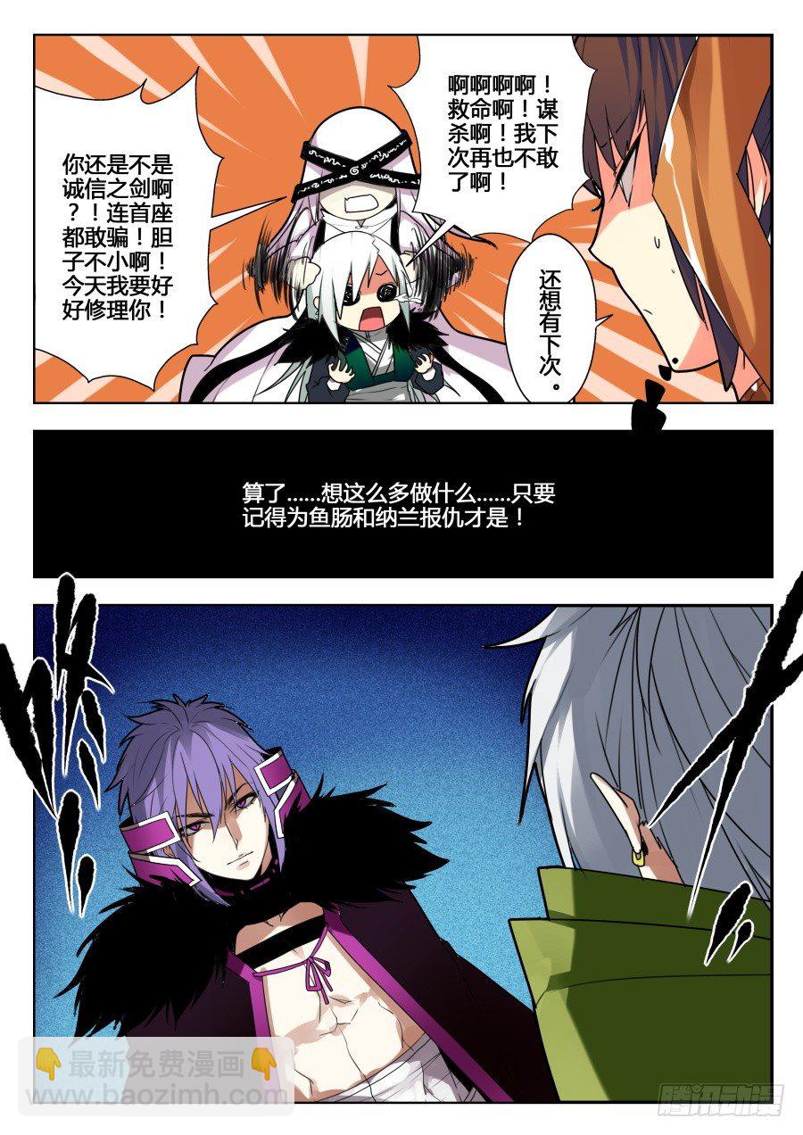 太虚神甲篇：第1话-第104话