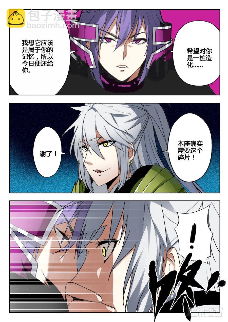 太虚神甲篇：第1话-第104话