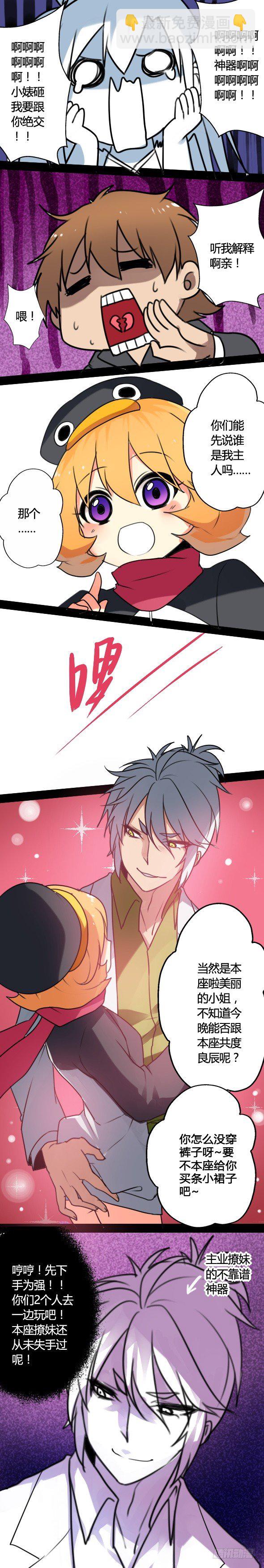 太虚神甲篇：第3话-第106话