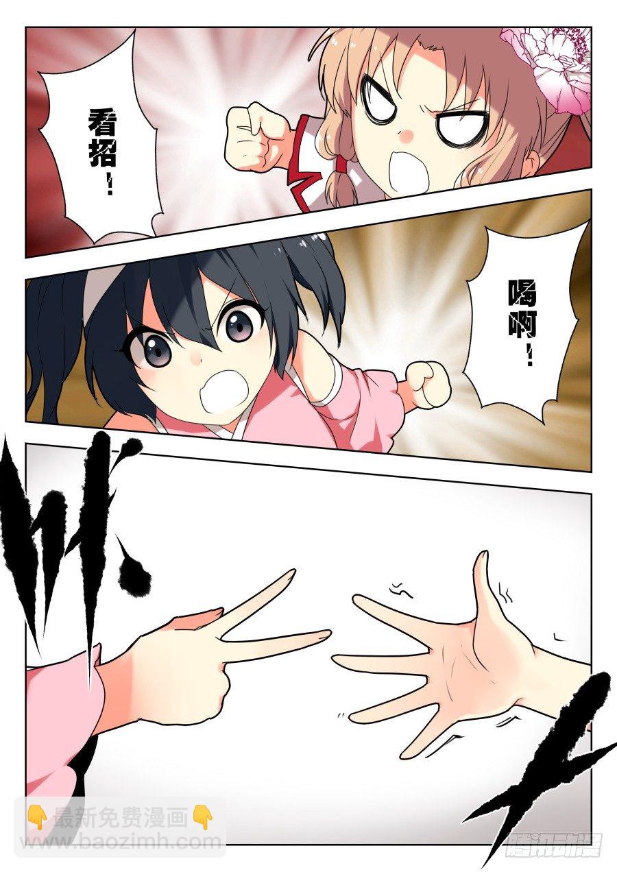 太虚神甲篇：第3话-第106话