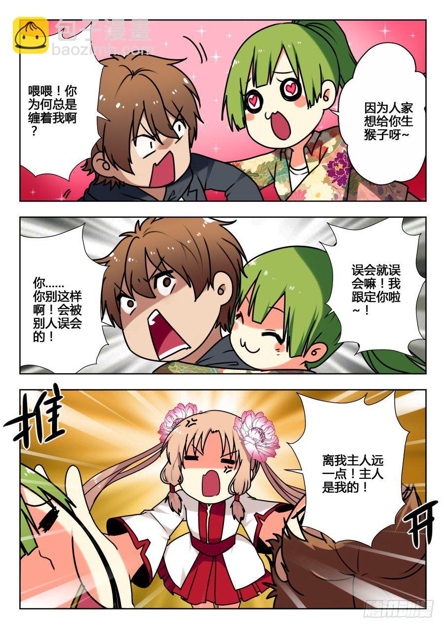 太虚神甲篇：第3话-第106话