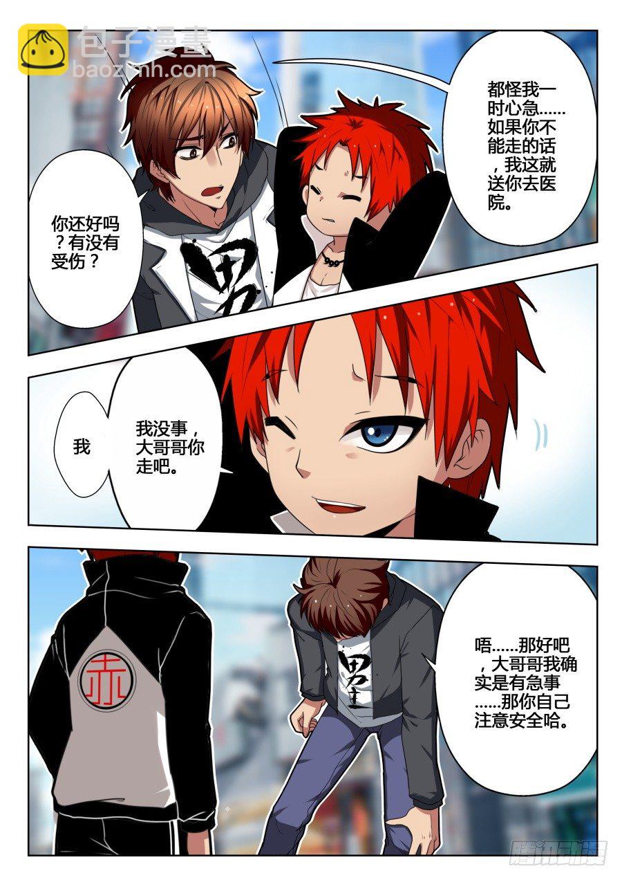 太虚神甲篇：第5话-第108话