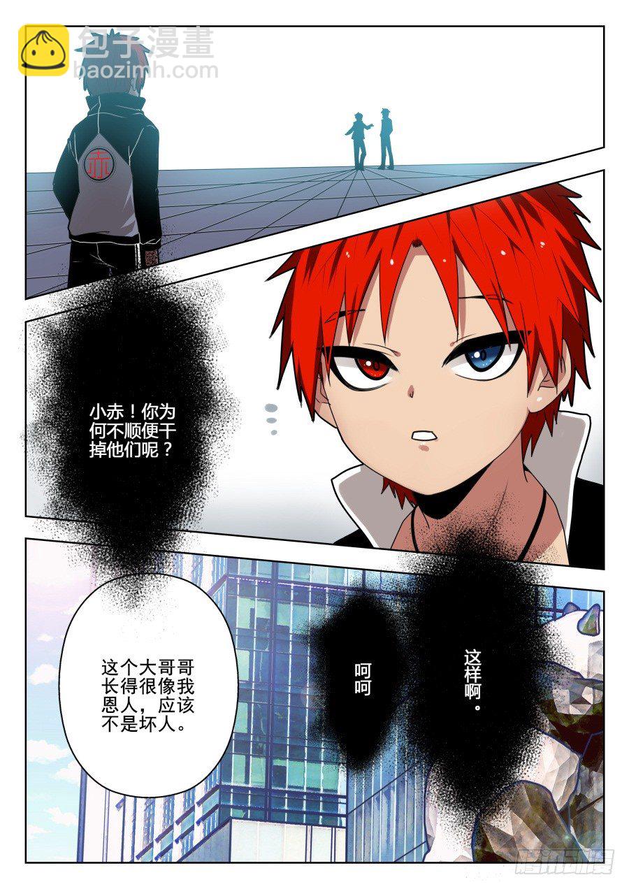 太虚神甲篇：第5话-第108话