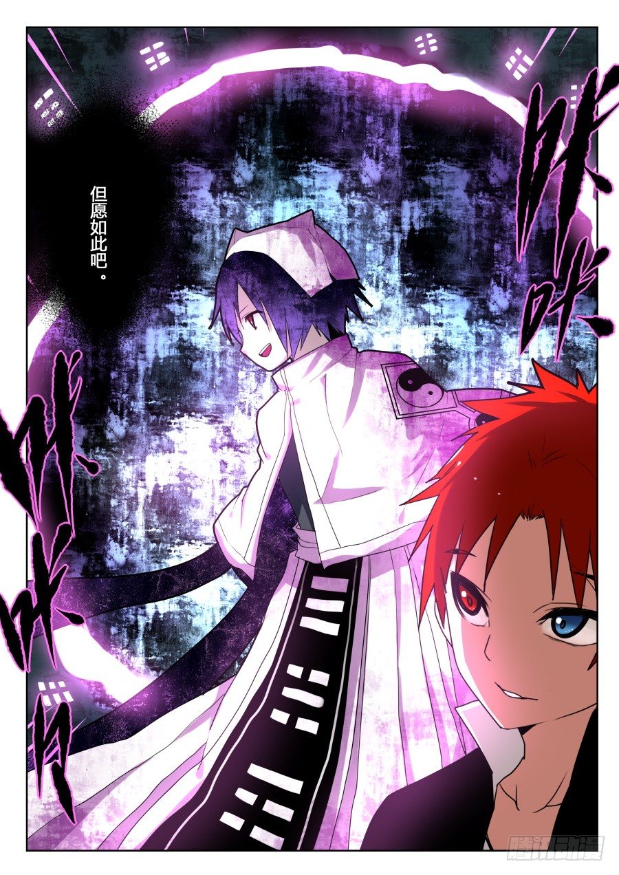 太虚神甲篇：第5话-第108话