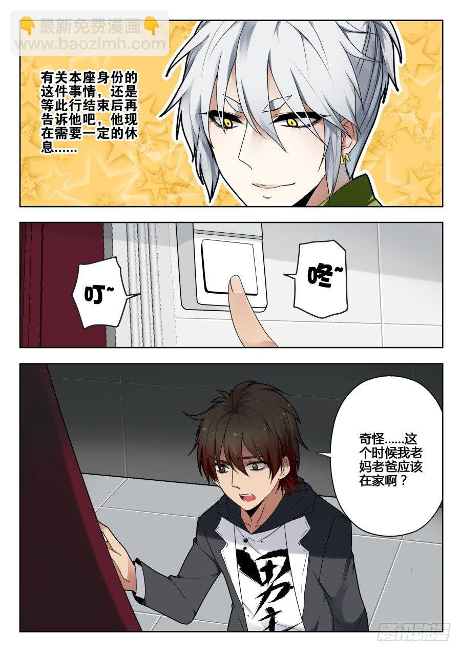 太虚神甲篇：第5话-第108话