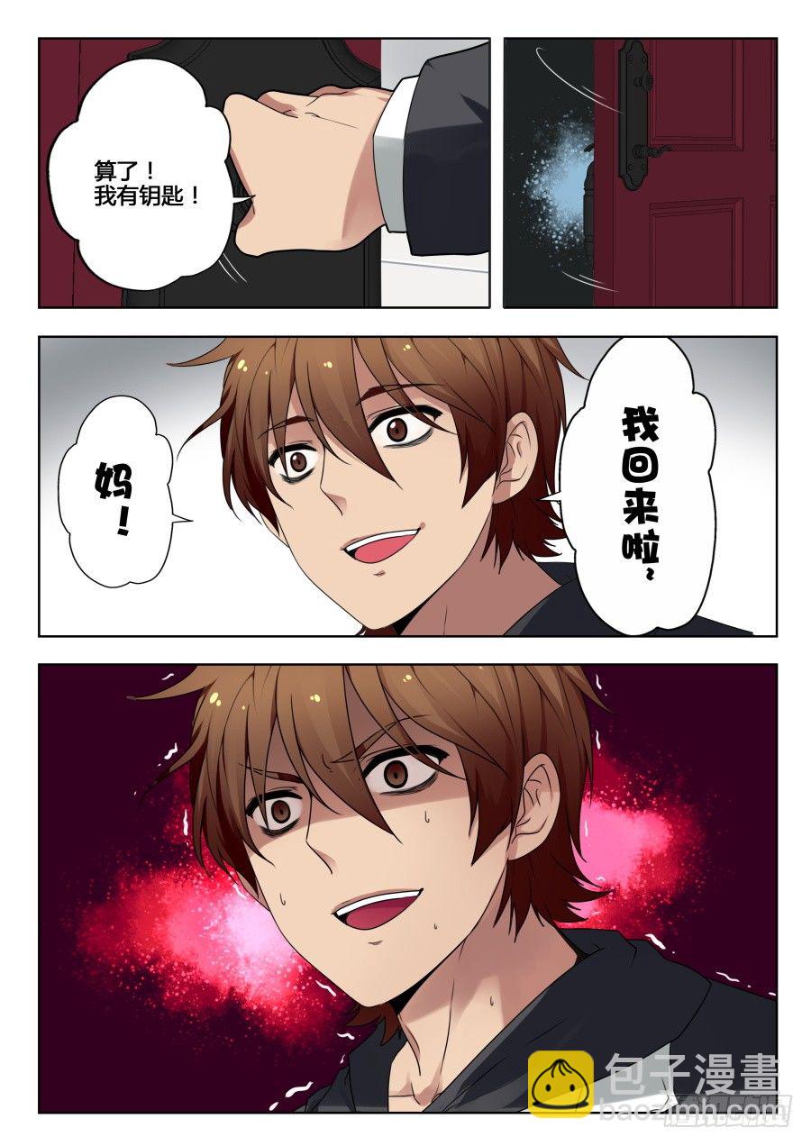 太虚神甲篇：第5话-第108话