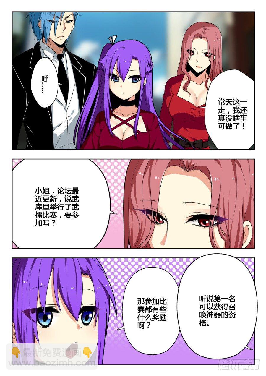 太虚神甲篇：第7话-第110话