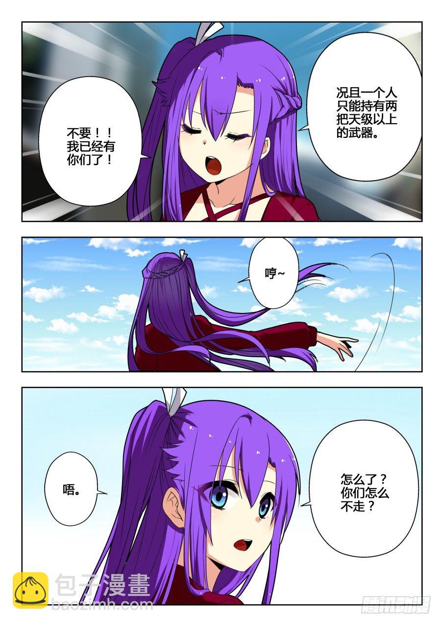 太虚神甲篇：第7话-第110话