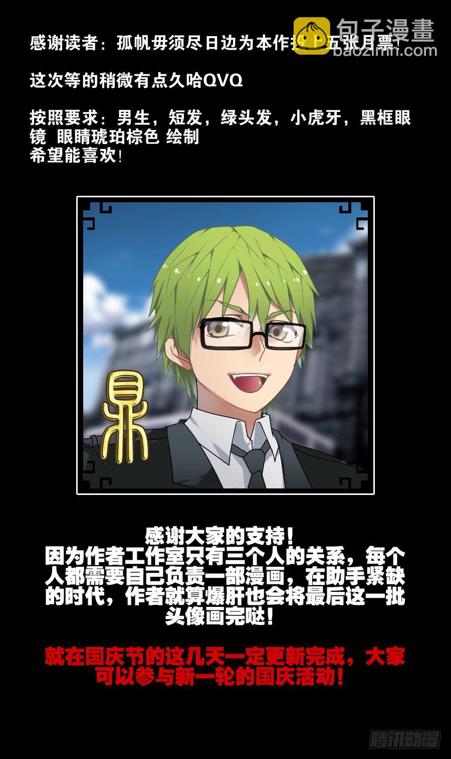 神器初现篇：第11话-第12话