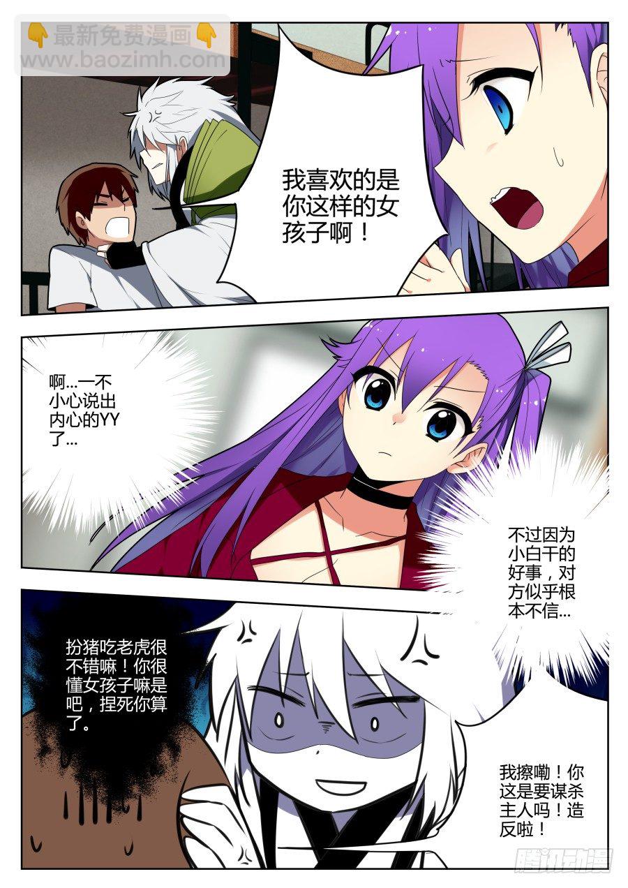 神器初现篇：第11话-第12话