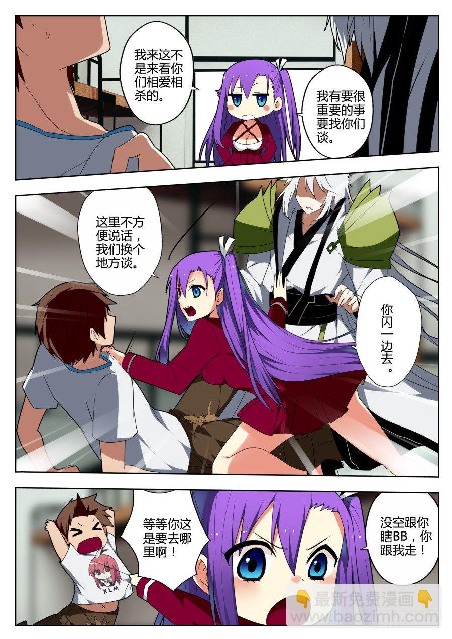 神器初现篇：第11话-第12话