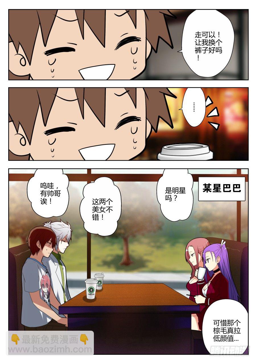 神器初现篇：第11话-第12话