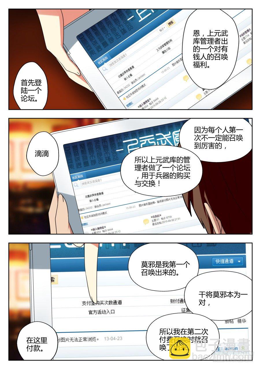 神器初现篇：第11话-第12话