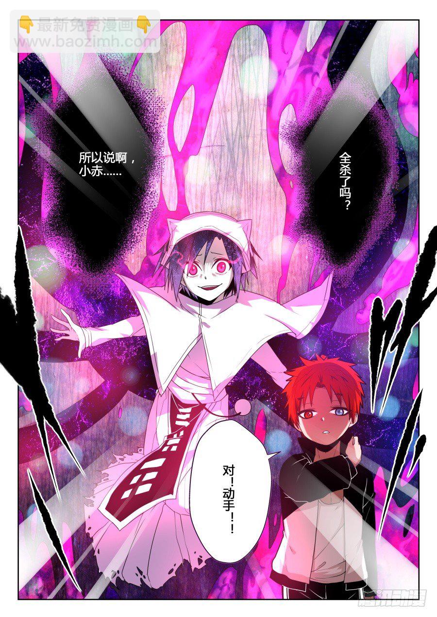 太虚神甲篇：第9话-第112话