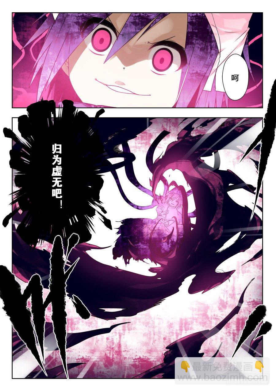 太虚神甲篇：第9话-第112话