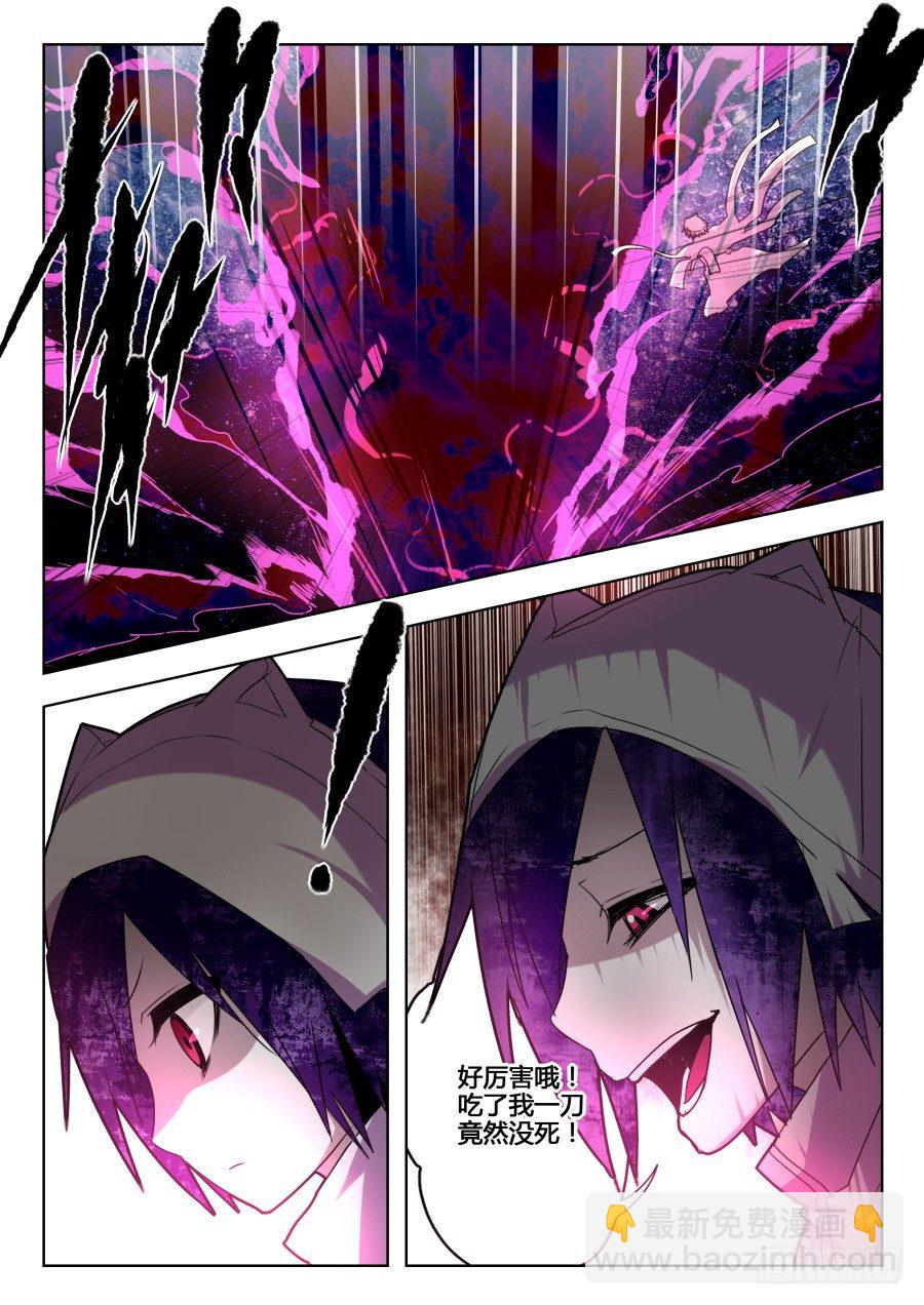 太虚神甲篇：第9话-第112话