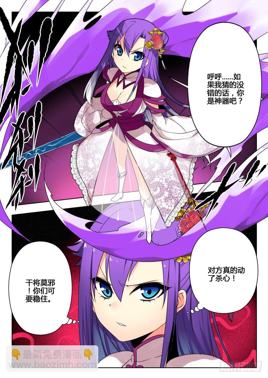 太虚神甲篇：第9话-第112话