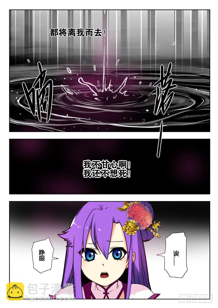 太虚神甲篇：第11话-第114话