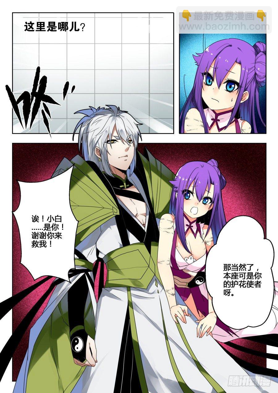 太虚神甲篇：第11话-第114话