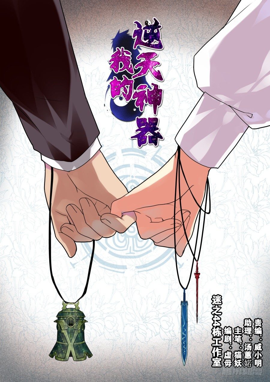 太虚神甲篇：第13话-第116话