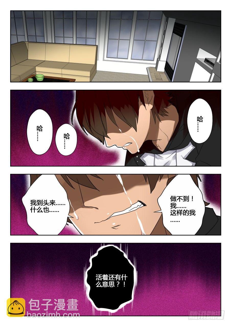 太虚神甲篇：第13话-第116话