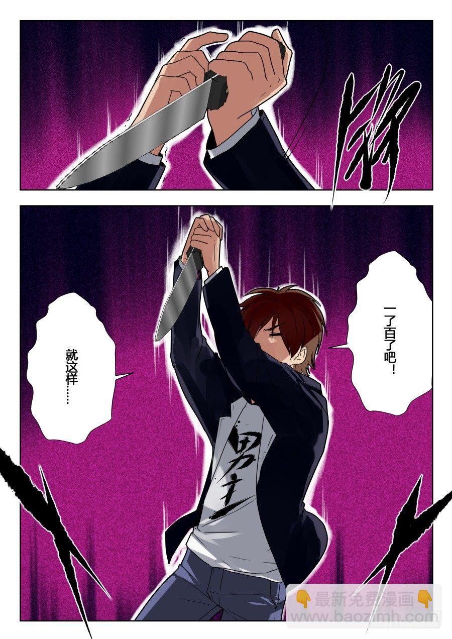 太虚神甲篇：第13话-第116话