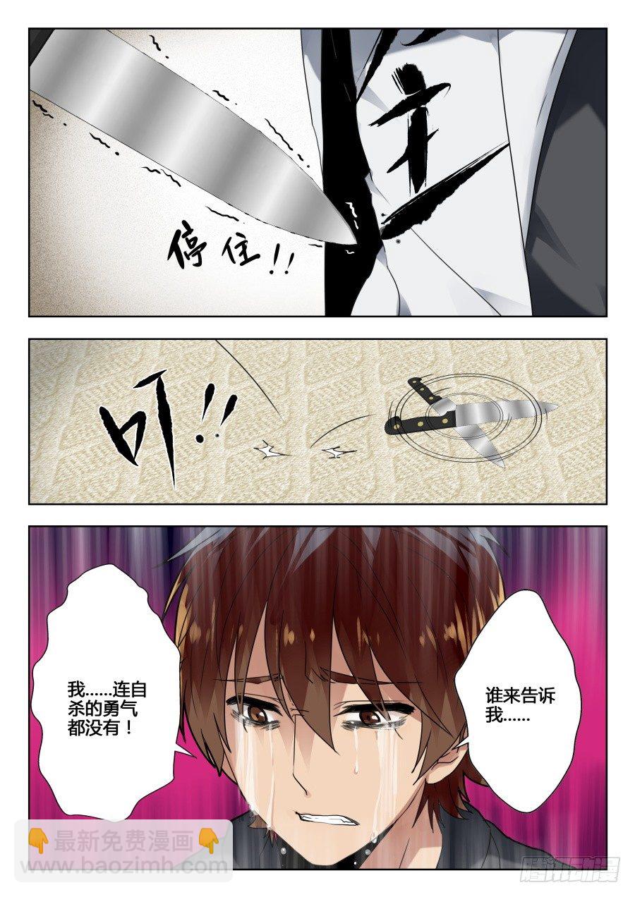 太虚神甲篇：第13话-第116话