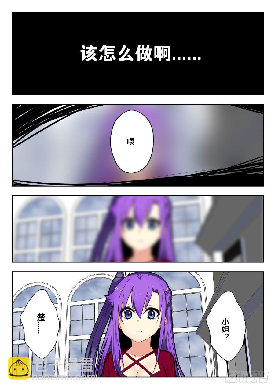 太虚神甲篇：第13话-第116话