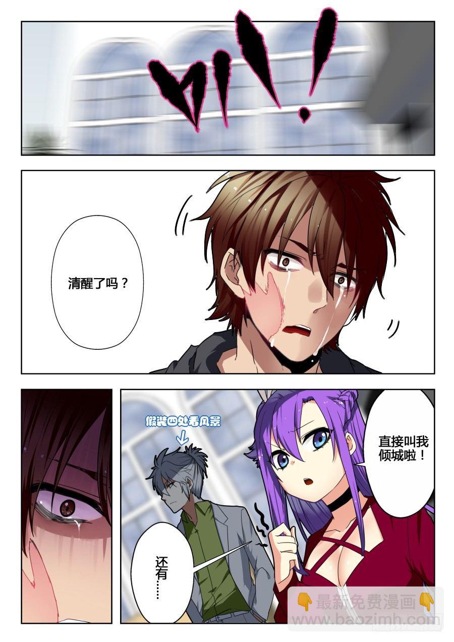 太虚神甲篇：第13话-第116话