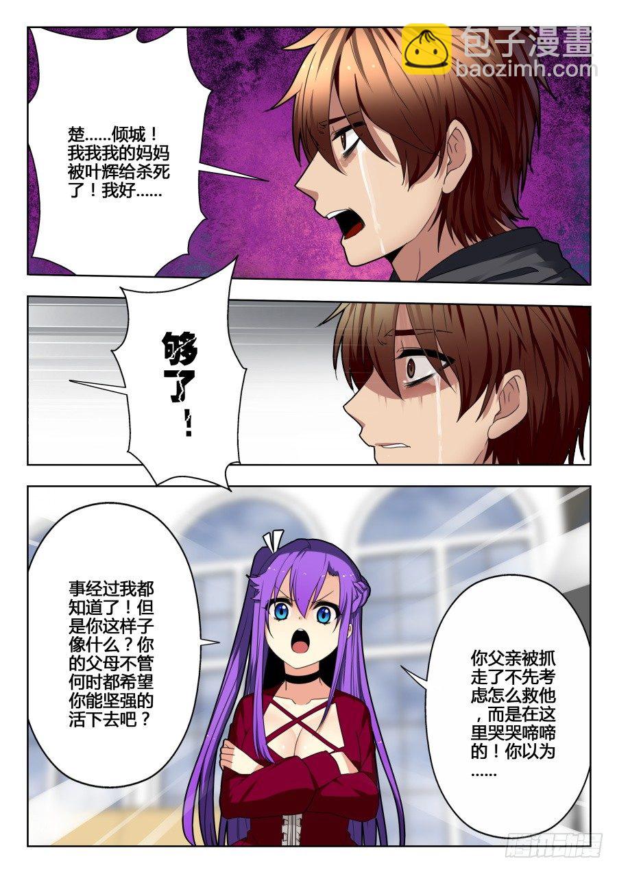 太虚神甲篇：第13话-第116话