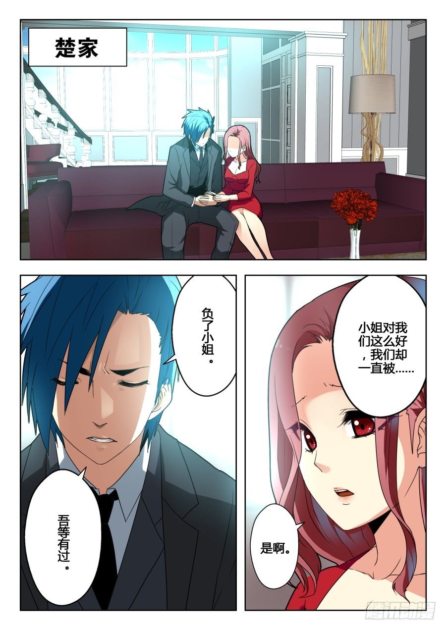 回忆篇之干将莫邪：第1话-第118话