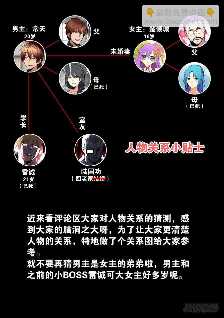 回忆篇之干将莫邪：第1话-第118话