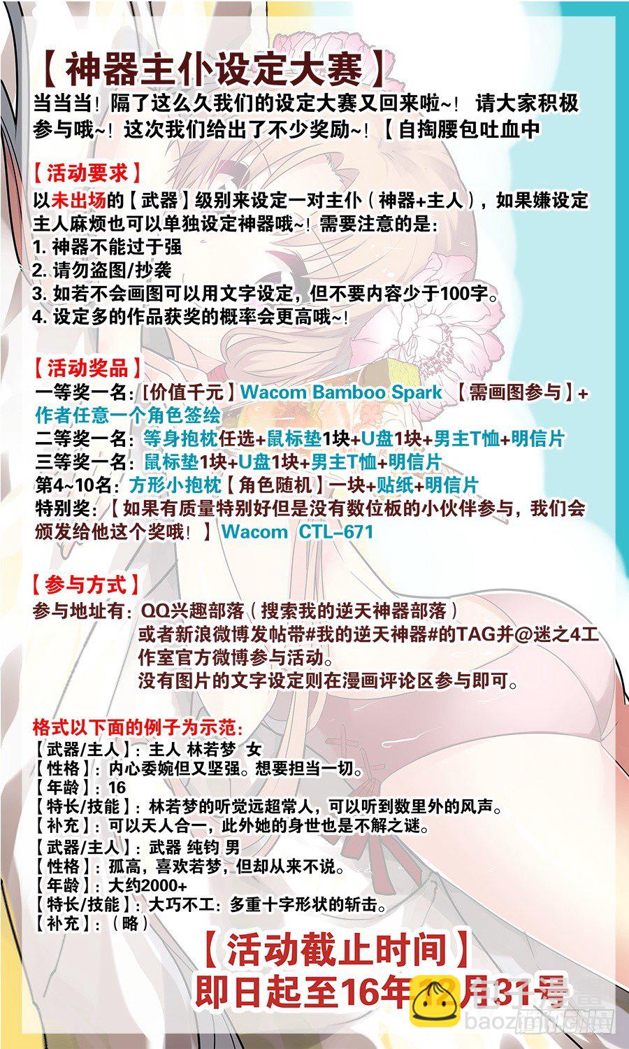 回忆篇之干将莫邪：第1话-第118话