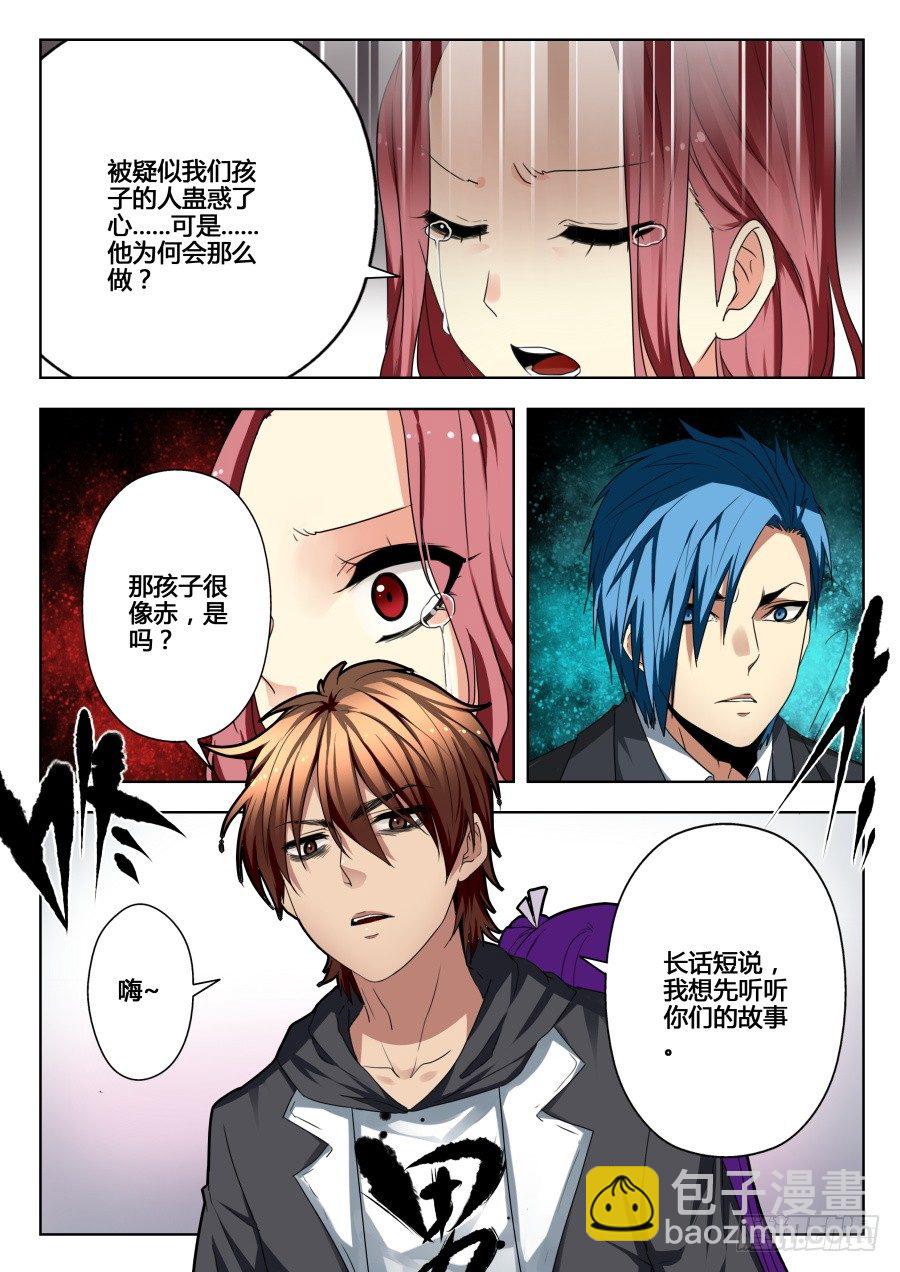 回忆篇之干将莫邪：第1话-第118话