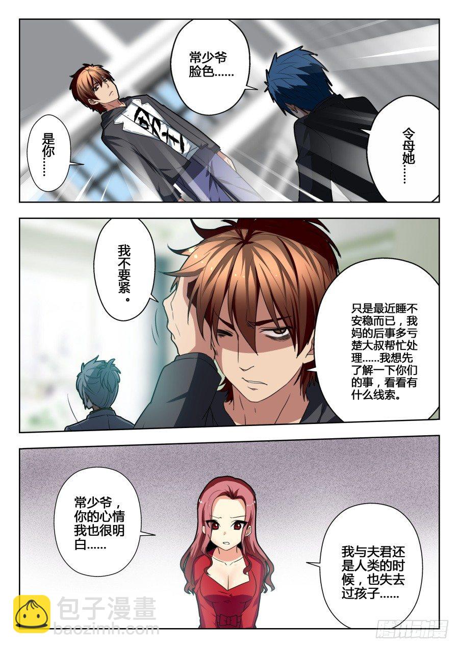 回忆篇之干将莫邪：第1话-第118话