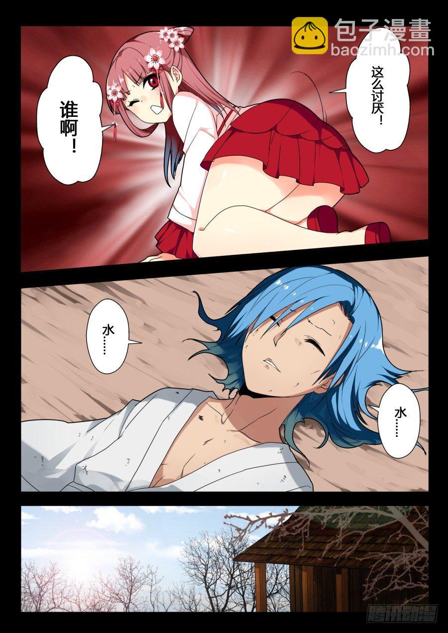 回忆篇之干将莫邪：第1话-第118话