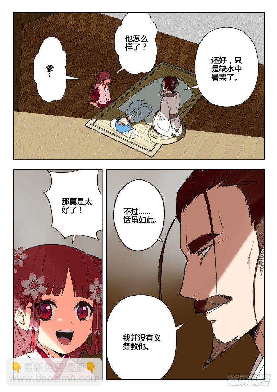 回忆篇之干将莫邪：第1话-第118话